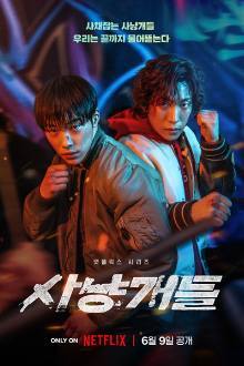 Bloodhounds (2023) Ep 8 Eng Sub