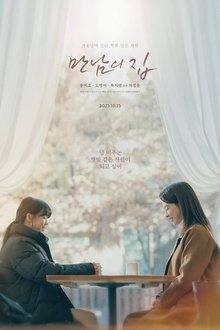 Home Behind Bars (2025) Full HD Movie