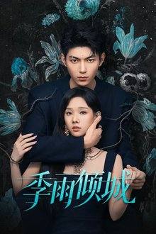 Turbulent Love (2026) Ep 6 Eng Sub
