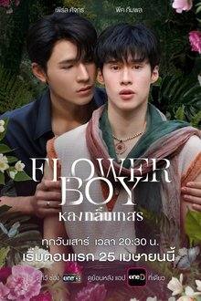 Flower Boy the Series (2026)