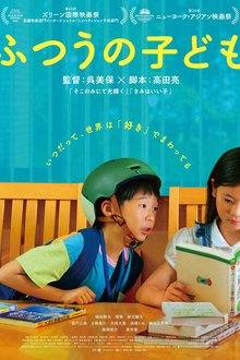 How Dare You? (2025) Full Japanese Movie