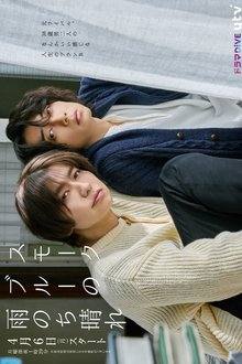 Life in Smokey Blue (2026)