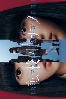 Tenkosei Nano (2026)