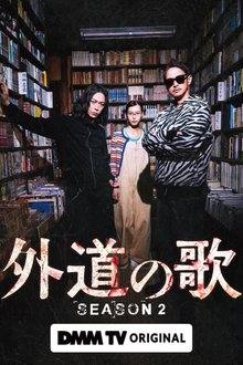 The Dogs of Karma Season 2 (2026) Ep 3 Eng Sub