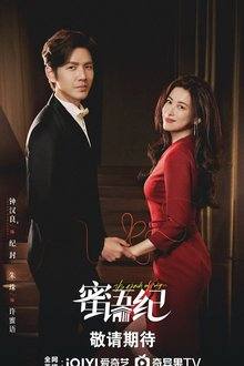 The Epoch of Miyu (2026)