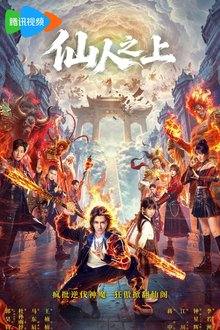Beyond Immortals (2026)