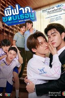 CrazyLove-MooMoo (2026)