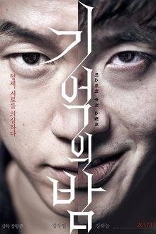 Forgotten (2017)