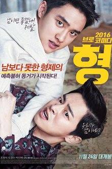 My Annoying Brother (2016) HD Movie