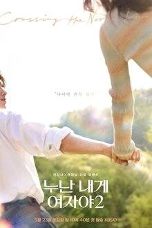 Noona, You Are a Woman to Me Season 2 (2026)