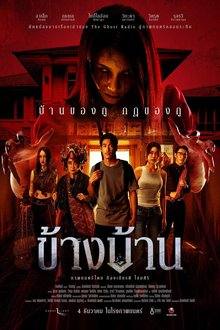 Our House (2025) HD Thai Movie
