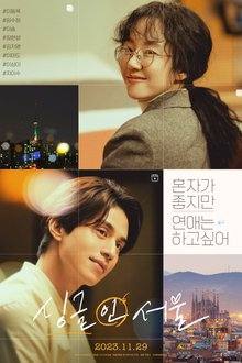 Single in Seoul (2023) HD Movie