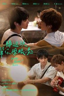 Smile after Tears (2026)