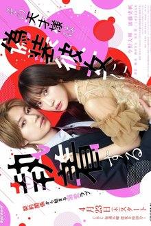 That Genius is Attached to His Fake Girlfriend (2026) Ep 3 Eng Sub