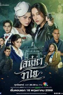 The Air (2026)