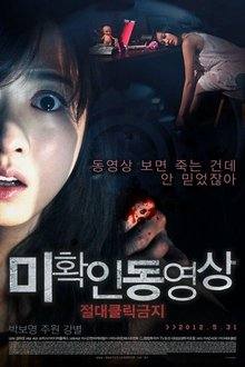 Don’t Click (2012) HD Korean Movie