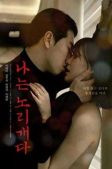 I Am a Plaything (2025) Korean Movie