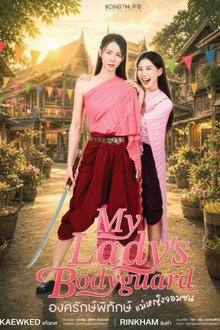 My Lady’s Bodyguard (2026)