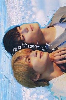 My Summer of You (2026)