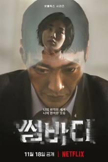 Somebody (2022) Ep 8 Eng Sub