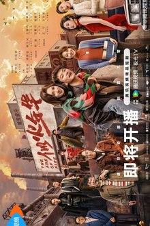 The Age of Fire (2026) Ep 6 Eng Sub