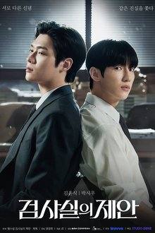 The Prosecutor’s Proposal (2026) Ep 4 Eng Sub