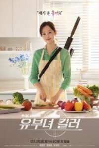 A Bona Fide Killer (2026)