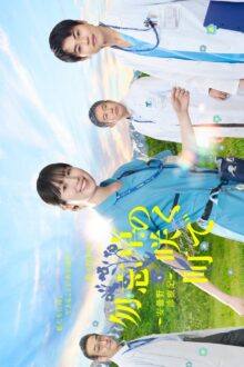 A Town of Blooming Forget-Me-Nots (2026) Ep 1 Eng Sub