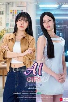 AI Girl the Series (2026) Ep 1 Eng Sub