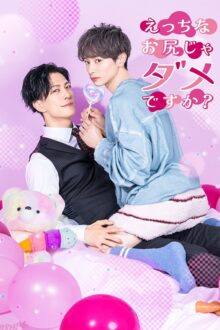 Are the Sexy Buttocks Not Good? (2026) Ep 1 Eng Sub