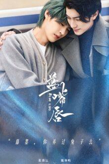 Blue Lips the Series (2026) Ep 3 Eng Sub