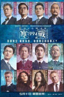 Cold War 1994 (2026) HD Movie