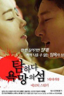 Covet Island of Desire (2017) HD Korean Movie