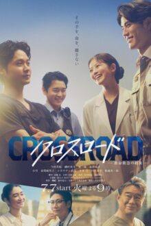 Crossroad: Kyumei Kyukyu no Yakusoku (2026) Ep 4 Eng Sub