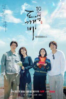 Guardian: The Lonely and Great God 10th Anniversary (2026) Ep 1 Eng Sub