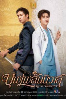 Love Destiny (2026) Ep 1 Eng Sub