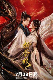Snapping Golden Bough (2026) Ep 6 Eng Sub