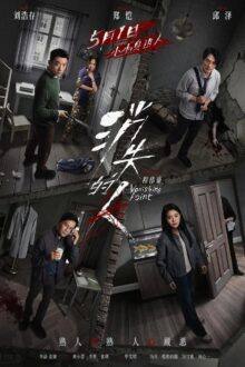 Vanishing Point (2026) HD Movie