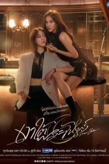 Moonshadow (2026) Ep 1 Eng Sub
