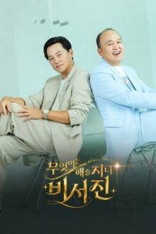 My Genie Secretary (2026) Ep 1 Eng Sub