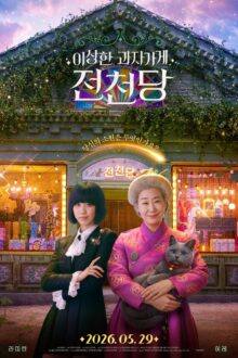 The Mysterious Candy Store Jun Chun Dang (2026) HD Korean Movie