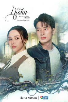 A Parasite’s Heart (2026) Ep 4 Eng Sub