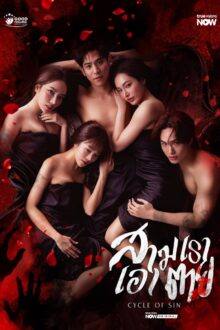 Cycle of Sin (2026)
