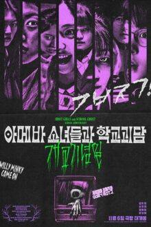 Idiot Girls and School Ghost: School Anniversary (2024) Full Movie