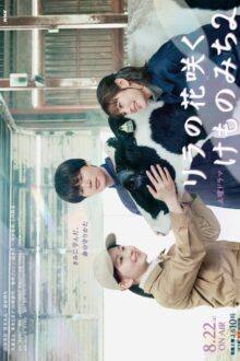 In Lilac Bloom, the Path to a Veterinarian Season 2 (2026) Ep 4 Eng Sub