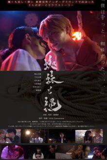 Spider and Rope (2025) Full HD BL Movie