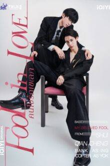Fool in Love (2026)