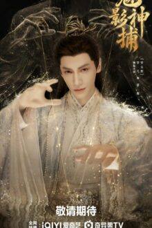 Shadow Punisher (2026)