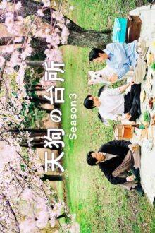 Tengu’s Kitchen Season 3 (2026) Ep 1 Eng Sub
