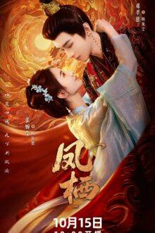 The Phoenix Perches (2026) Ep 6 Eng Sub